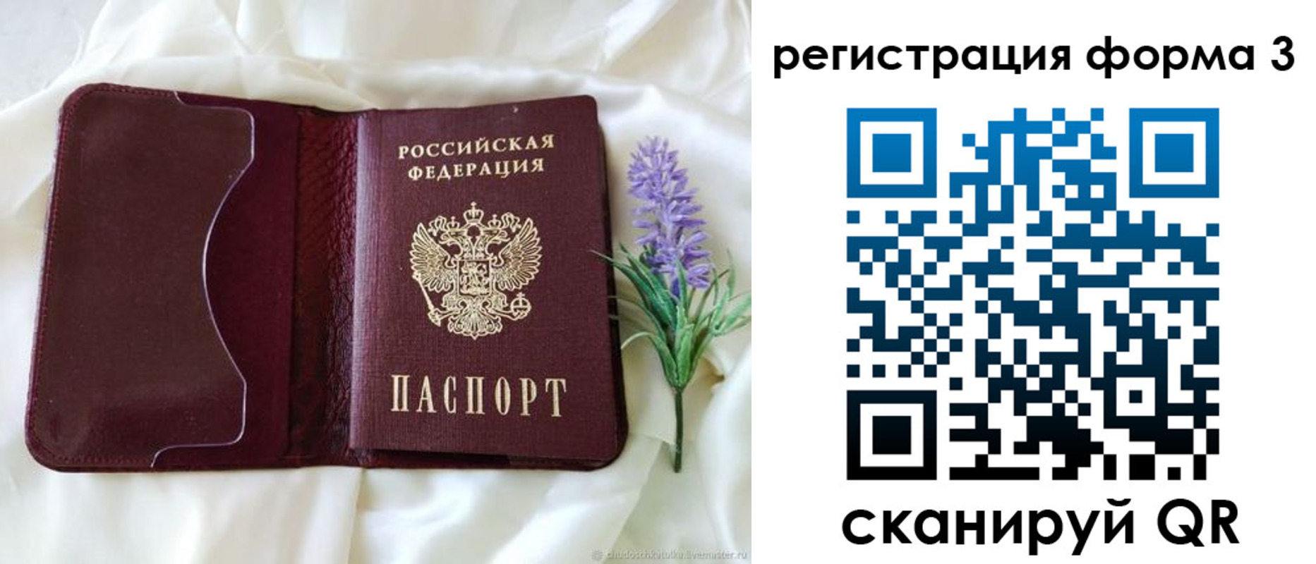 прописка для работы в Тюкалинске